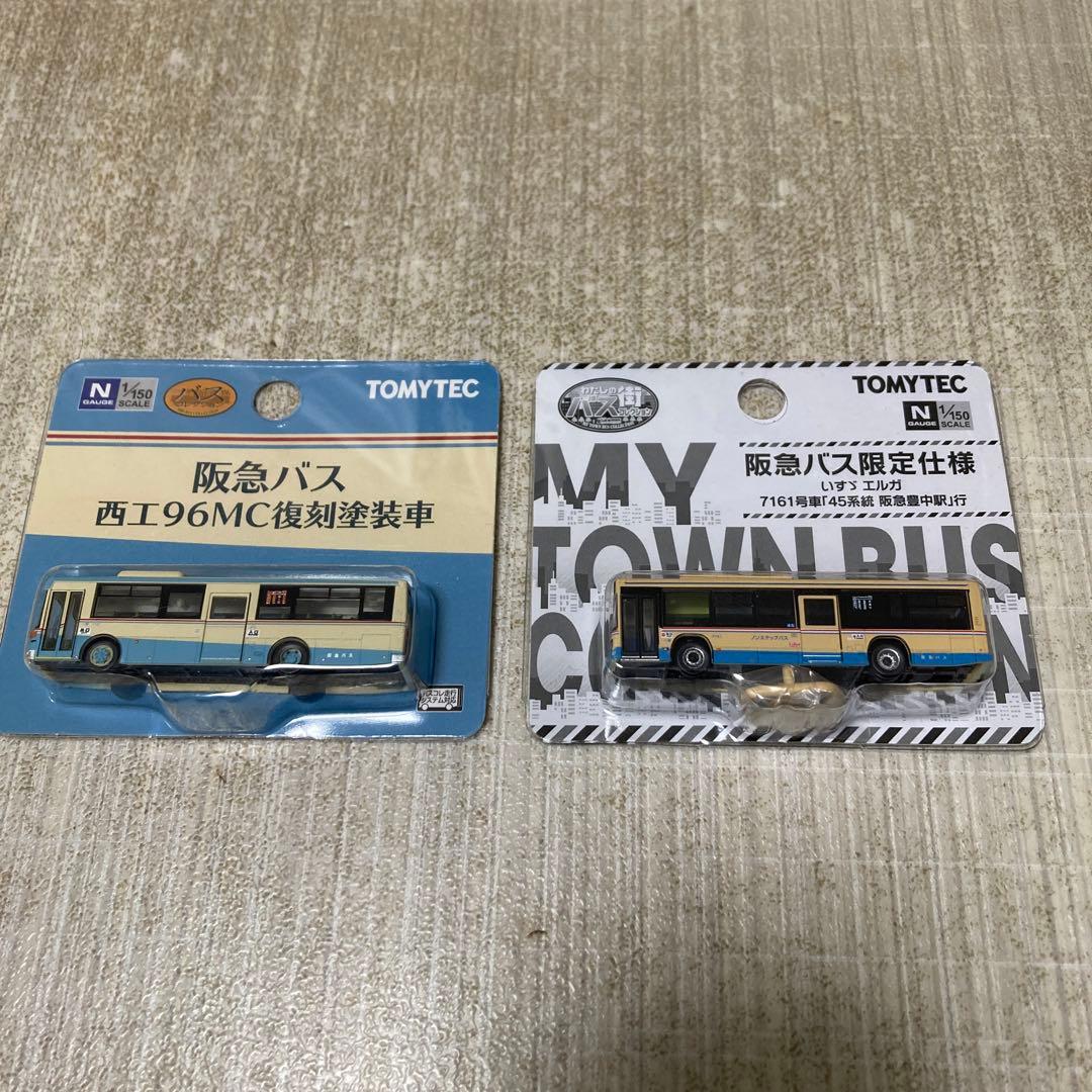 バスコレクション　事業者限定品　阪急バスセット