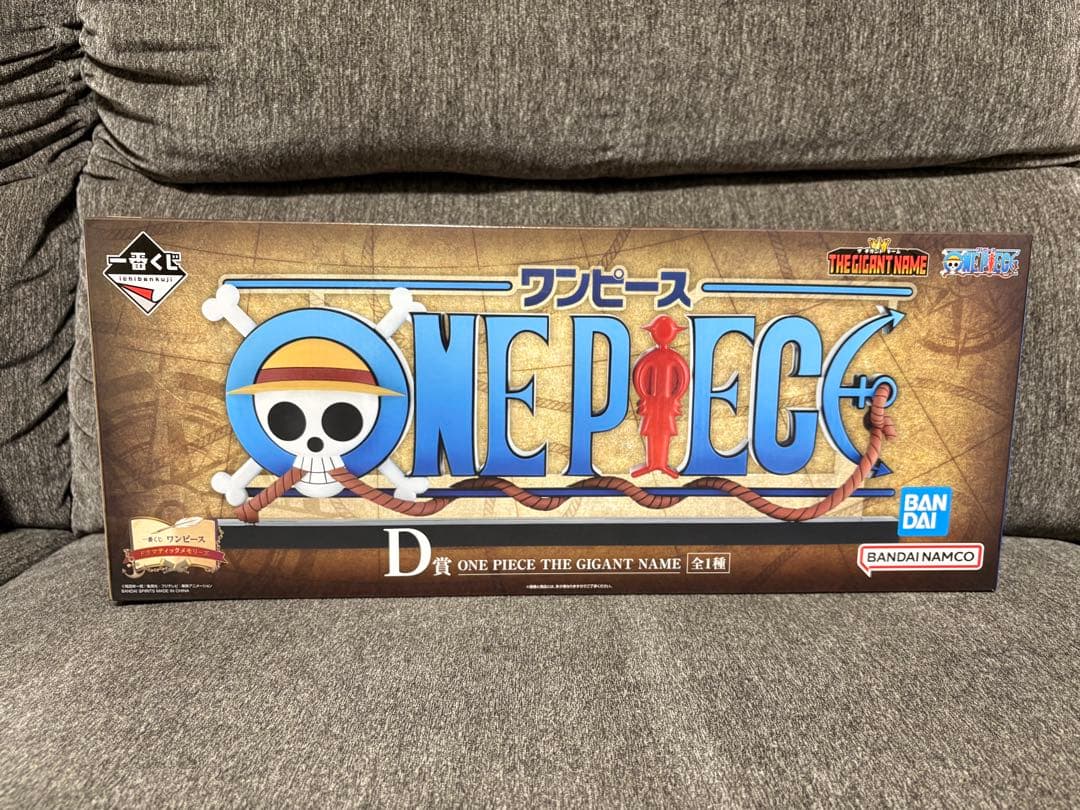 ワンピース一番くじD賞　THE GIGANT NAME ギガントネーム　おまけ付