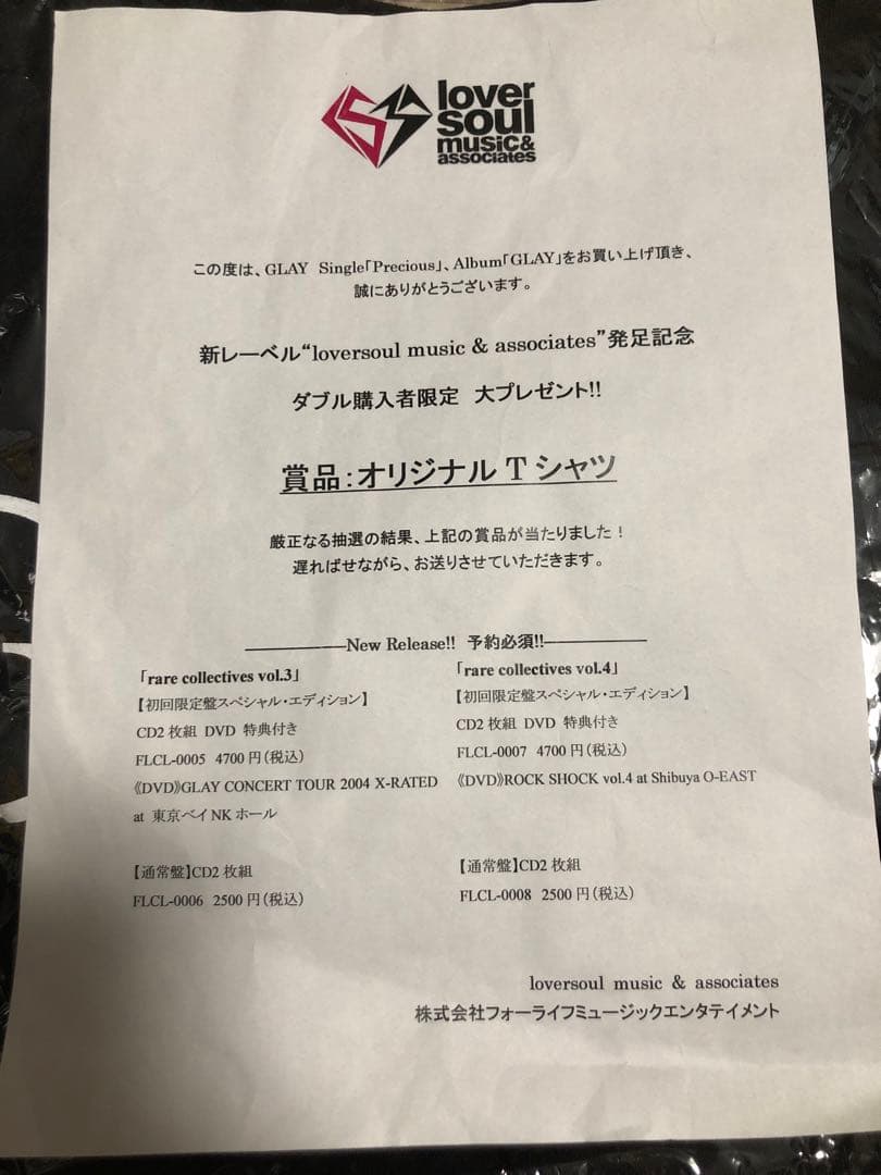 GLAY 当選品　非売品Tシャツ