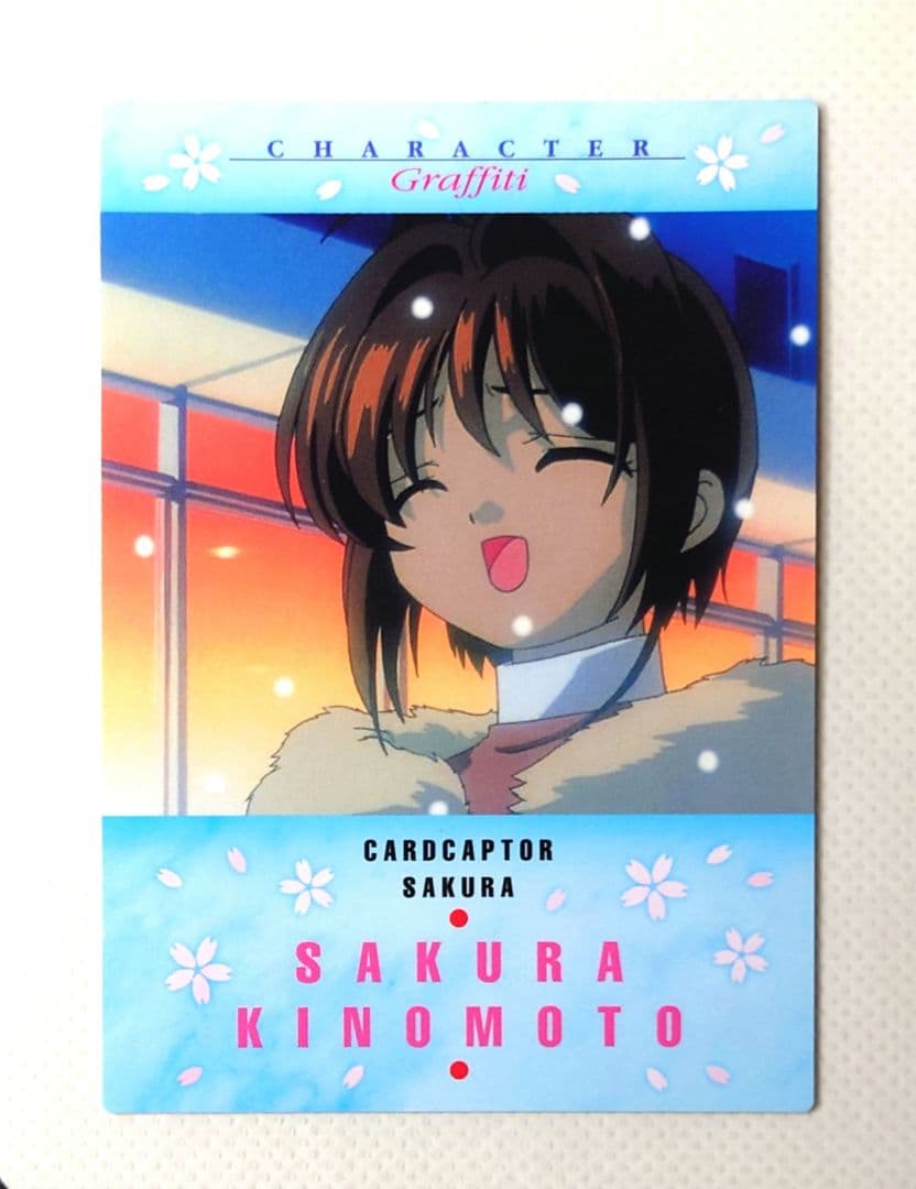 カードキャプターさくら　カードダスマスターズ　39 木之本さくら
