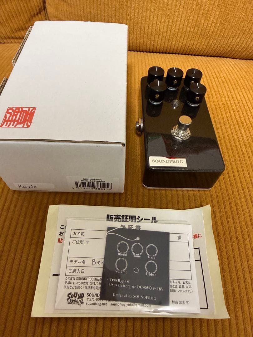 【値引可】SOUNDFROG BerialS
