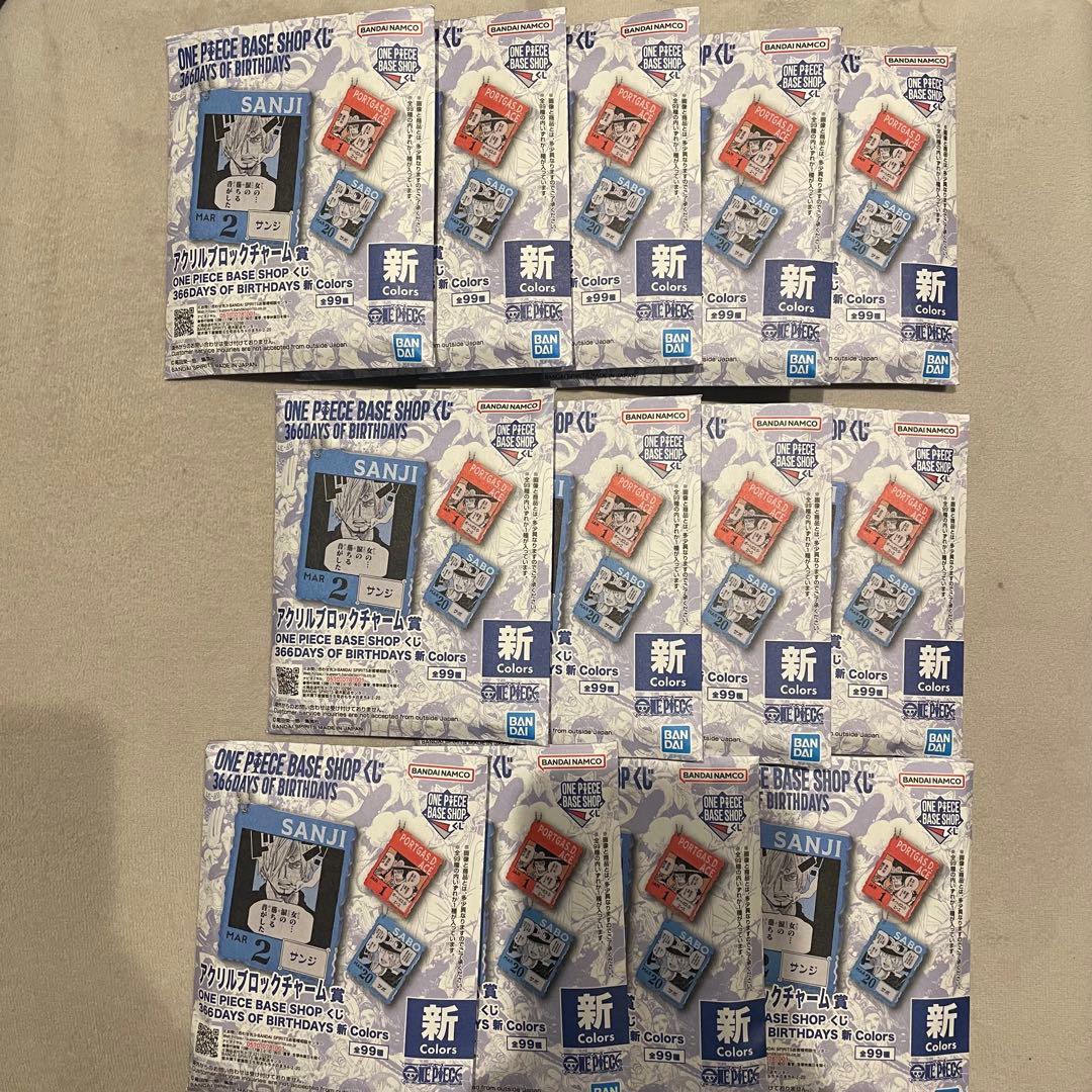一番くじ ワンピース ベース ショップ　アクリルブロックチャーム 13個セット