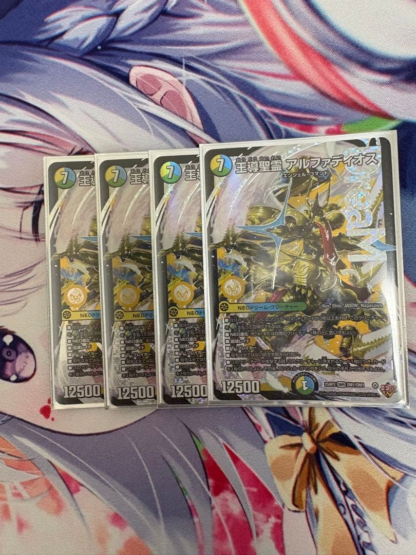 王道精霊アルファディオス　4枚