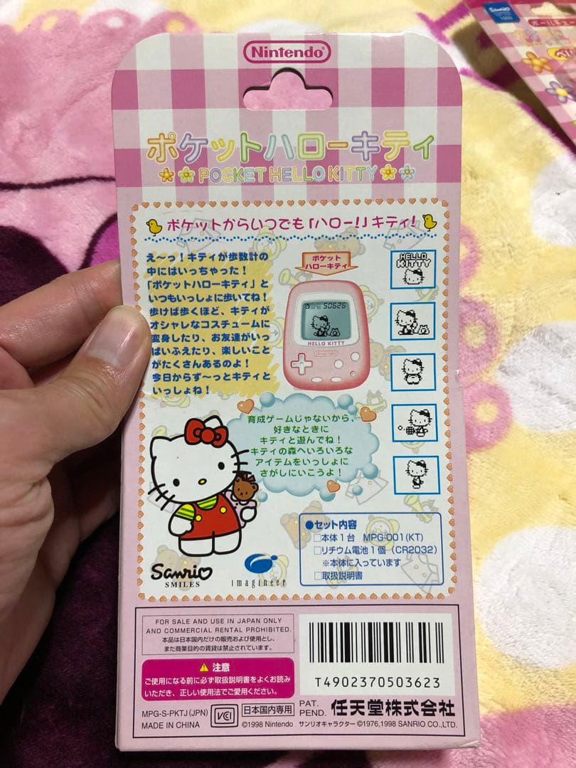 Nintendo ポケットハローキティ