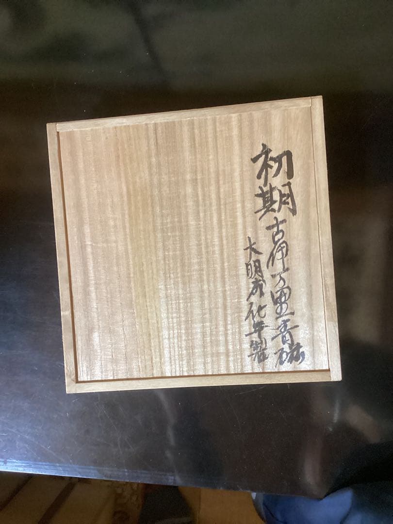 初期伊万里青磁染付花鳥文中皿　時代物コレクション