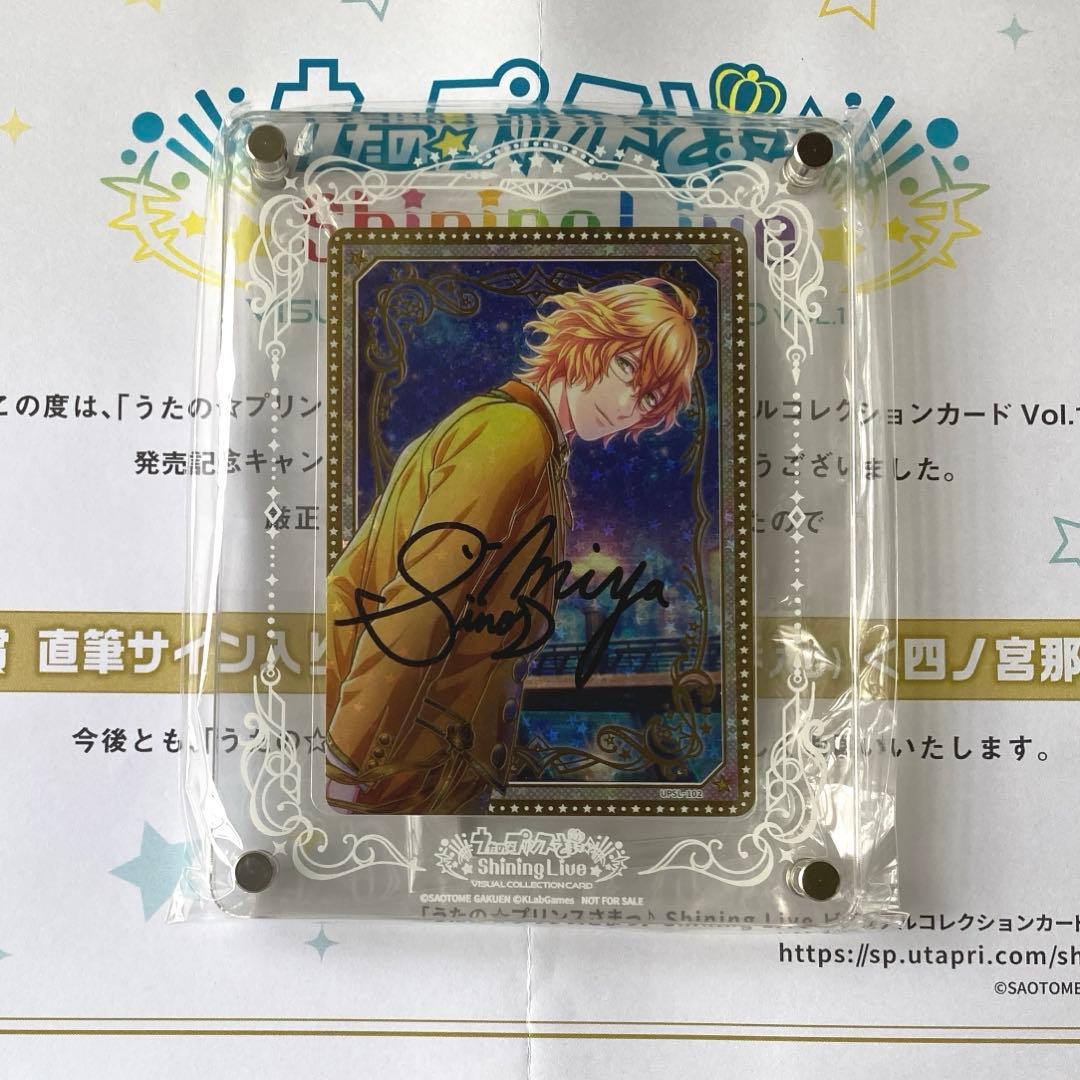 うたプリ シャニライ ビジュコレB賞 直筆サイン入りカード 特製スタンド 那月