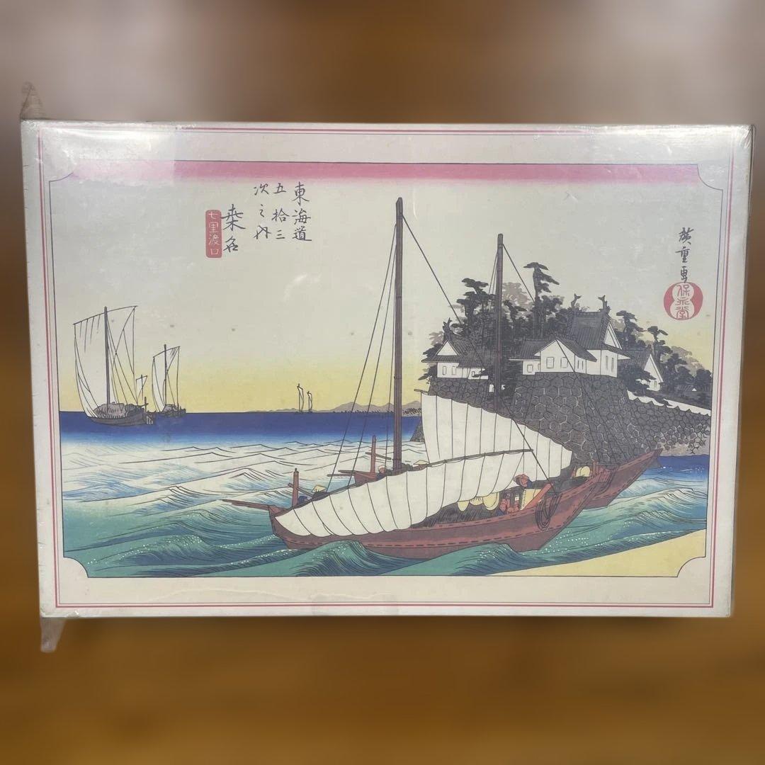 ジグソーパズル　東海道五拾三次　桑名　1000P 　未開封