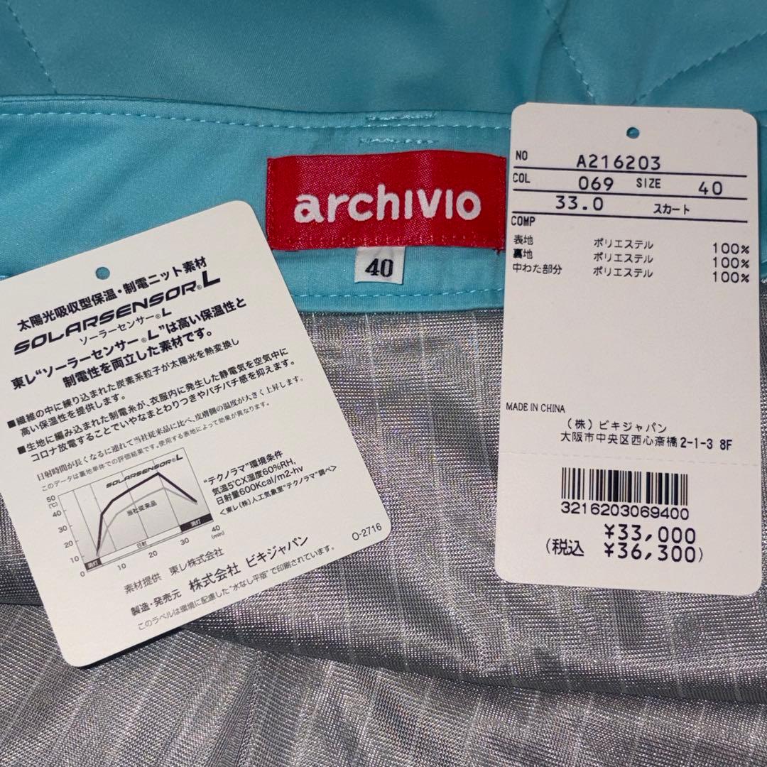 ス*ー様 アルチビオ　スカート　40 　新品　中綿　ダウン