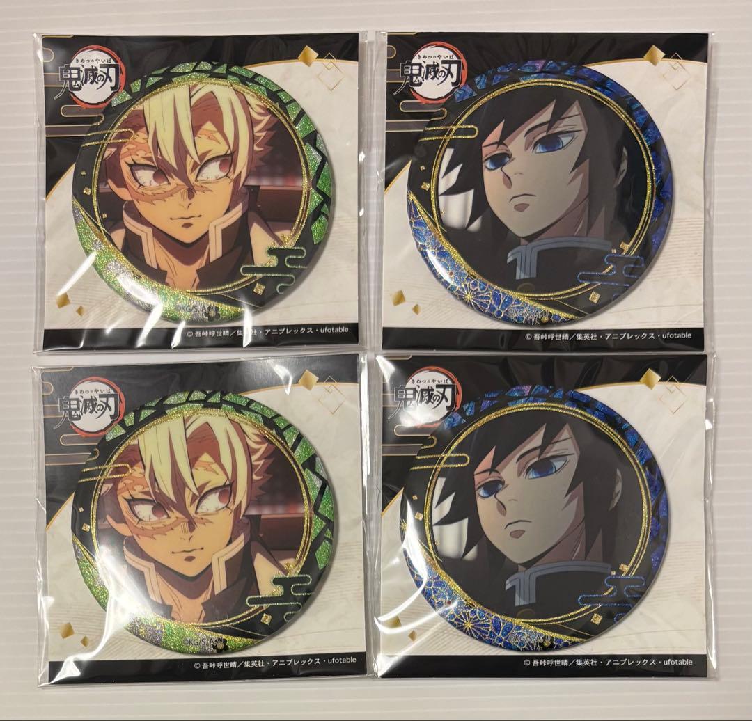 螺細シリーズ　缶バッジ　実弥　義勇