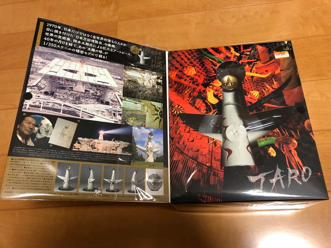 KAIYODO 太陽の塔 フィギュア