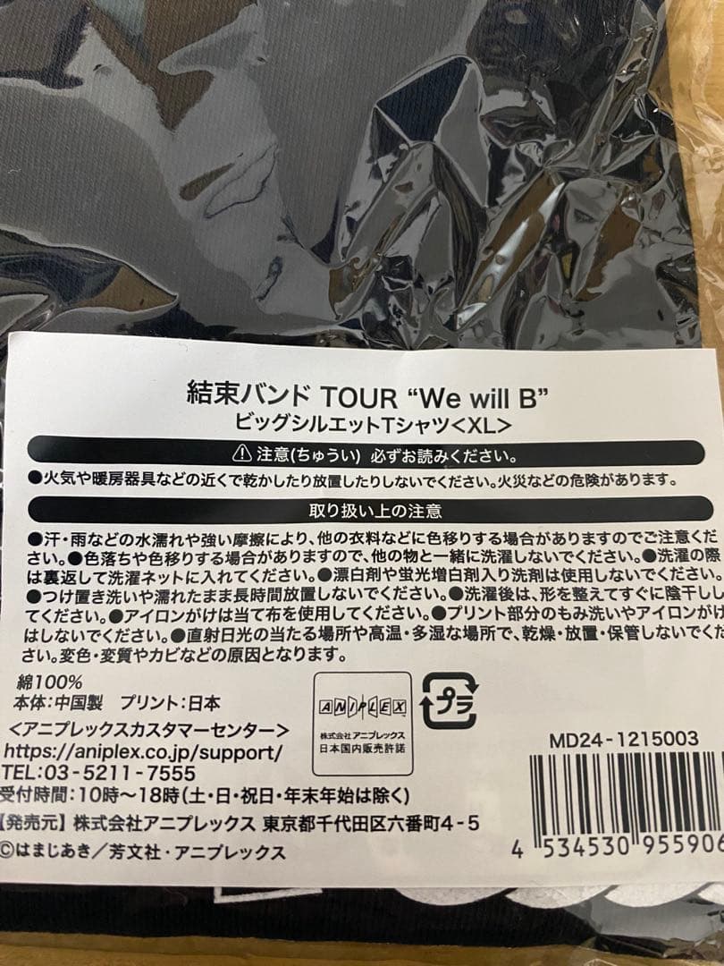 結束バンド “We will B” Tシャツ&ビックシルエットTシャツ XL