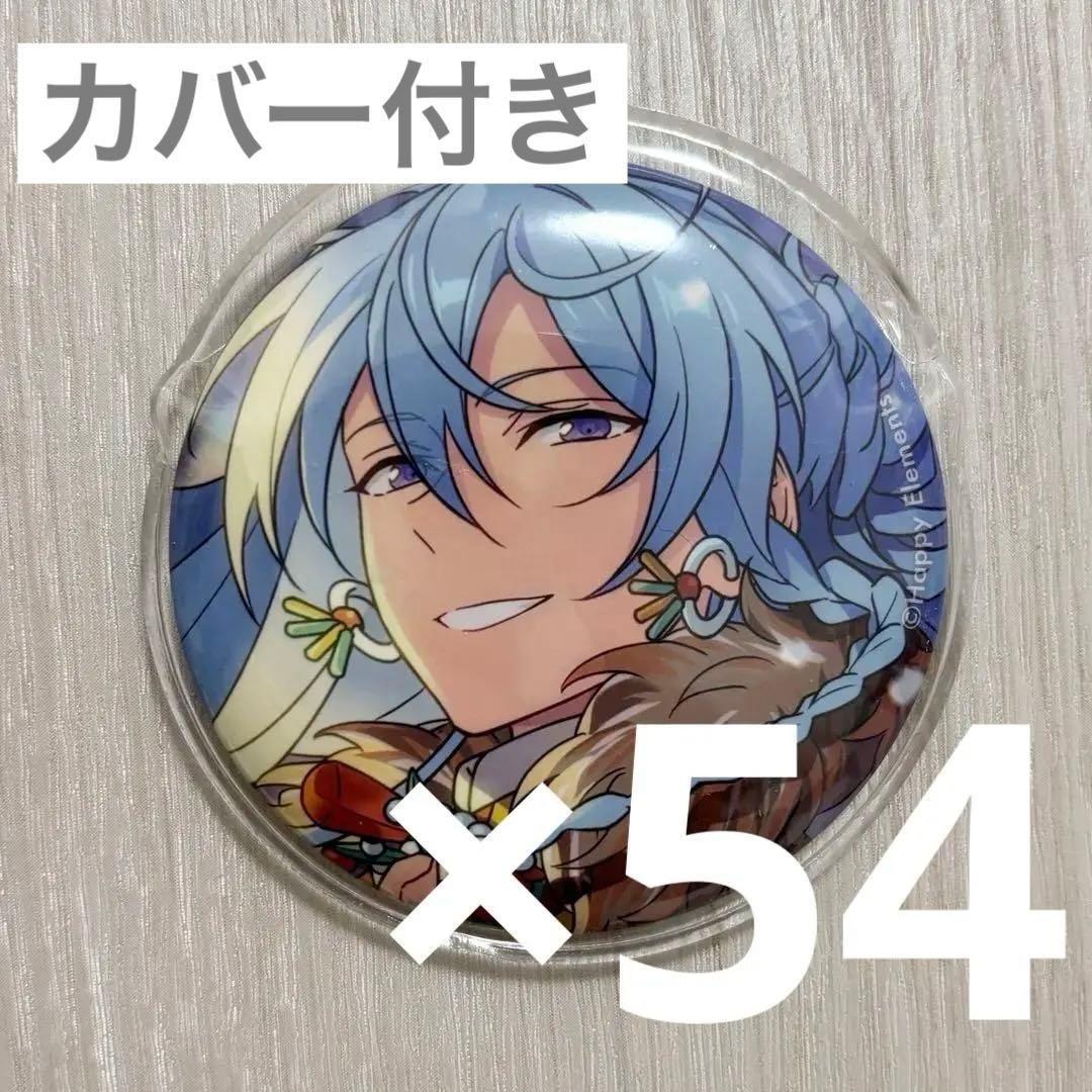 日々樹渉 缶バッジ54点 カバー付き
