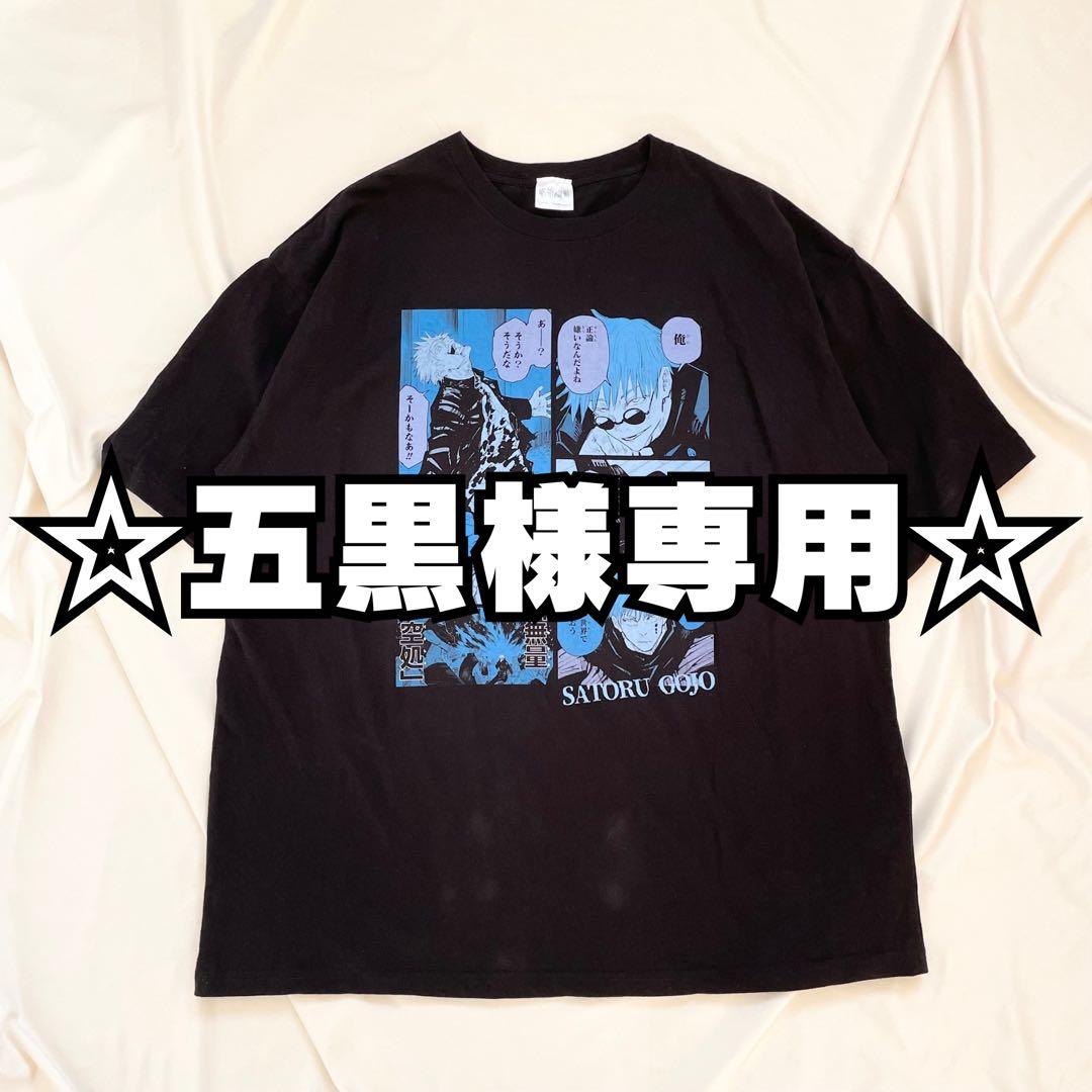 アクスタ2個付き 呪術廻戦 五条悟 ビッグシルエットTシャツ　HEROES