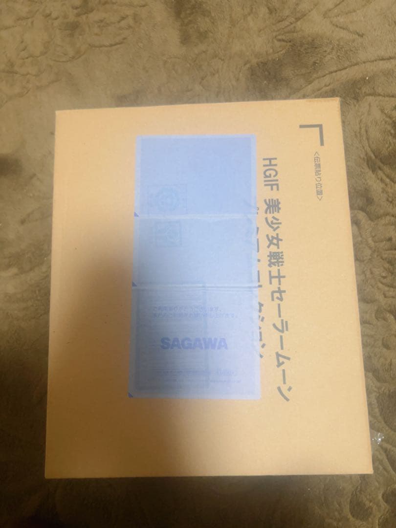 HGIF美少女戦士セーラームーン　プレミアムコレクション