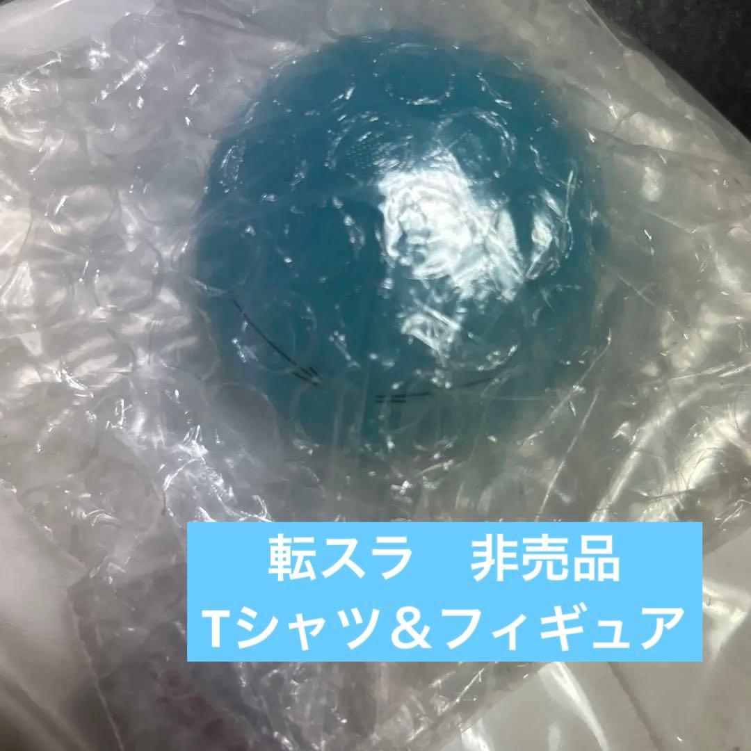 激レア　非売品　転スラ　リムル　Tシャツ＆フィギュア リムル テンペスト