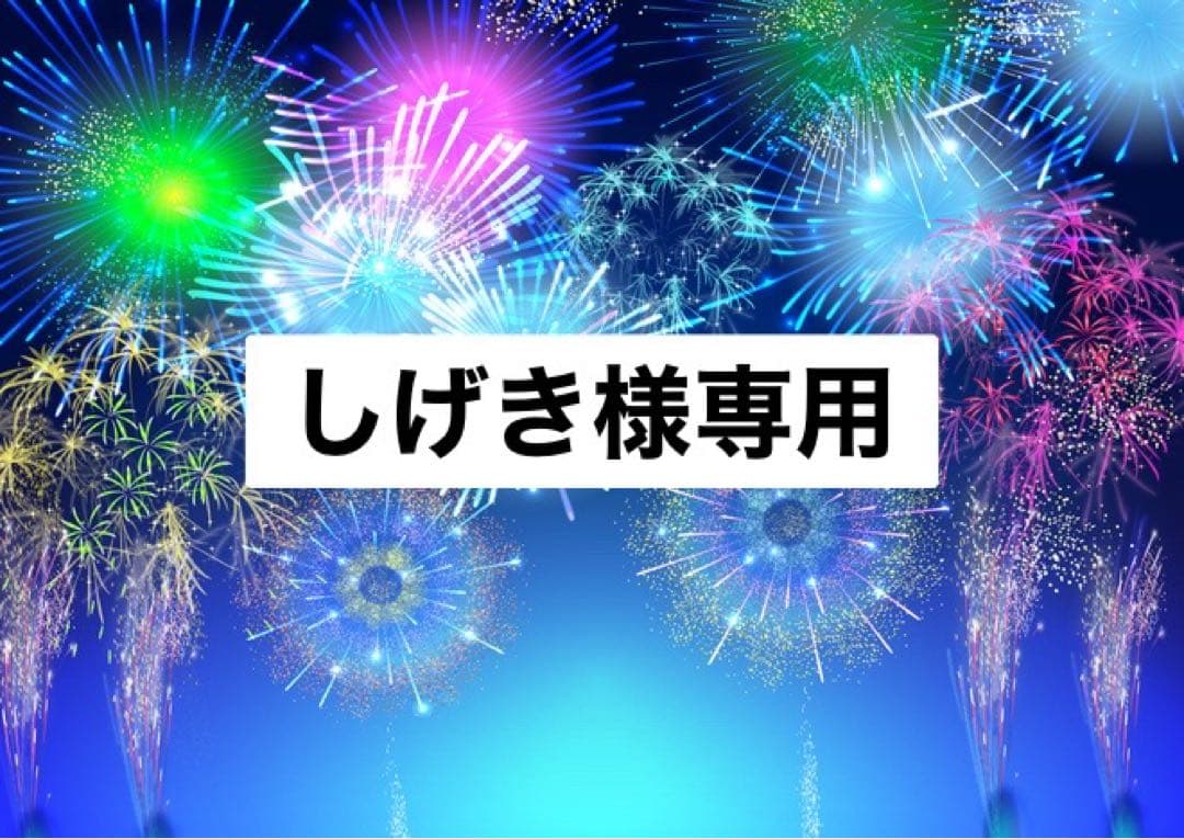 しげき　　点棒