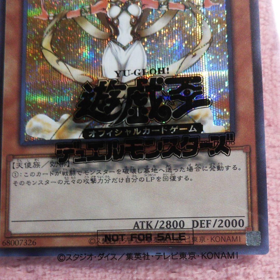 ‼️希少レア　新品未開封　遊戯王 守護天使 ジャンヌ　青文字　シークレット