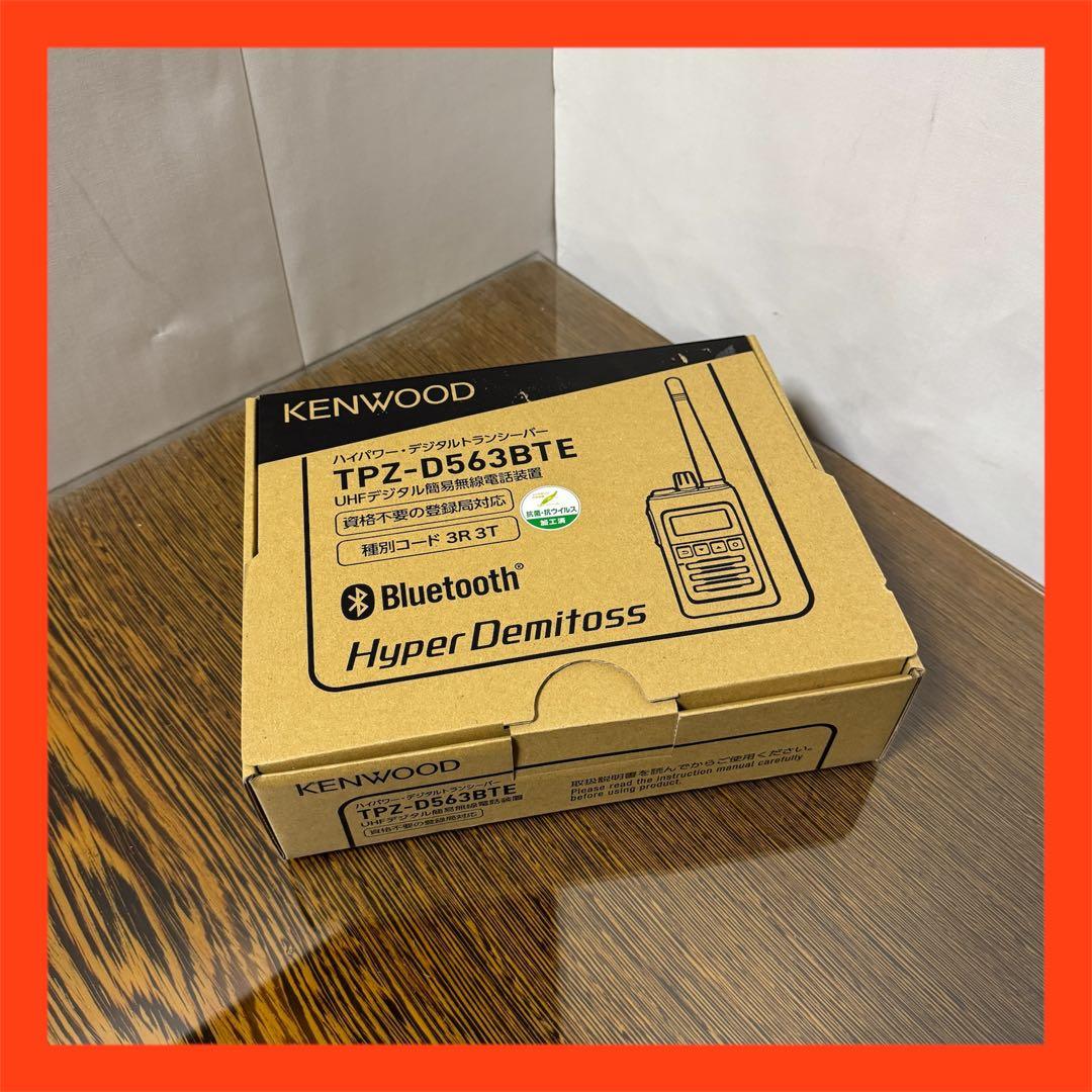 【未使用】KENWOOD TPZ-D563BTE 無線機 ③