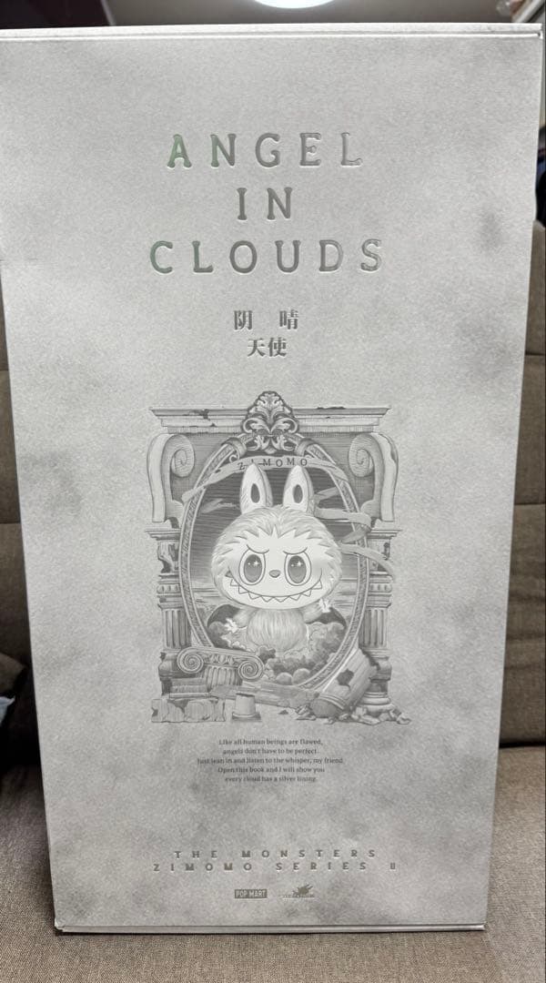 s*☆様 THE MONSTERS ANGEL IN CLOUDS ぬいぐるみZ