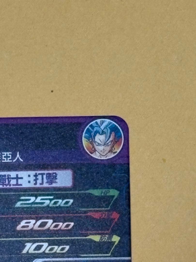 ドラゴンボールヒーローズ 台湾版 GCP-SEC9 ベジット