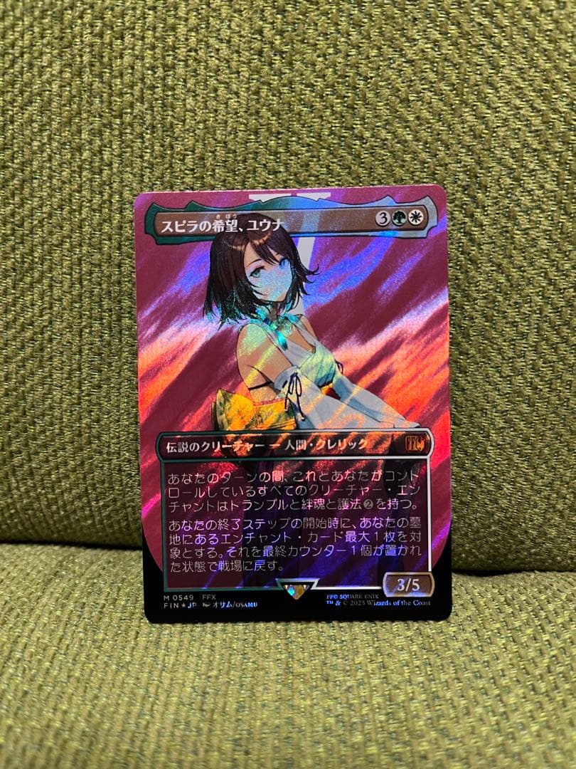 MTH スピラの希望、ユウナ　サージFOIL 日本語