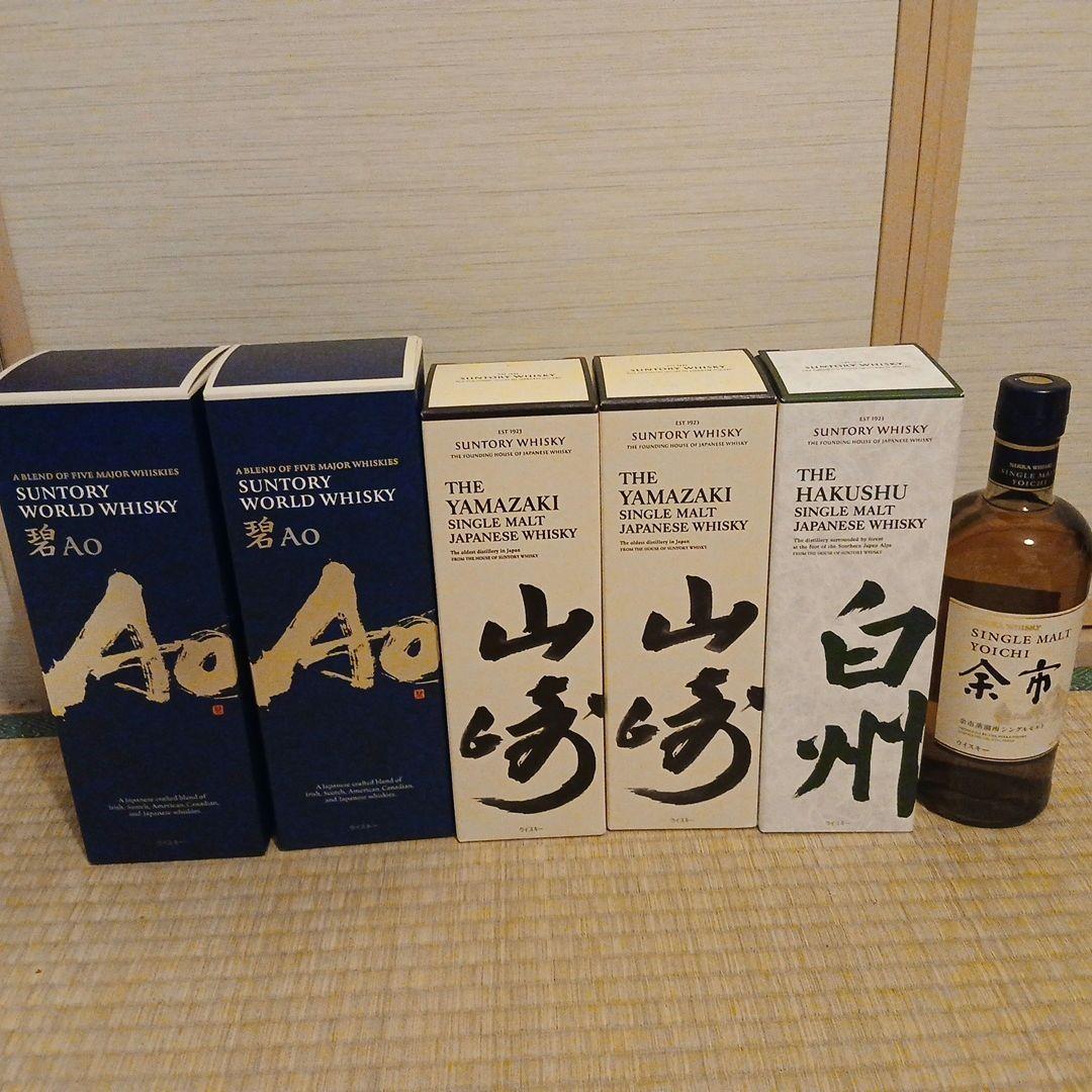 サントリー ウイスキー セット Ao 山崎 白州 余市