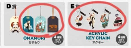 Eve グッズまとめ売り Culture 花嵐 虎狼来 アクキー キーホルダー