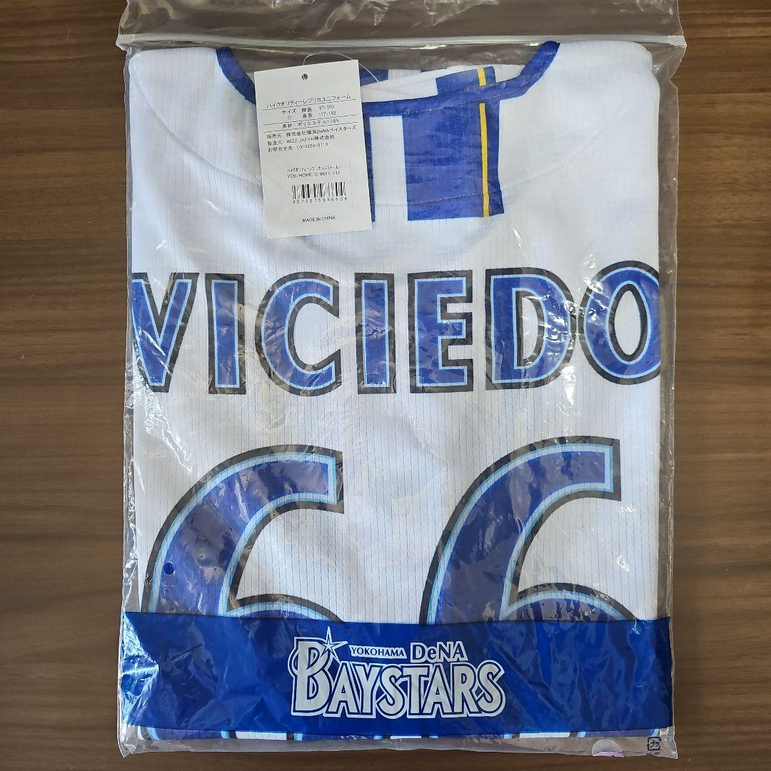 横浜DeNAベイスターズ VICIEDO ユニフォーム 66