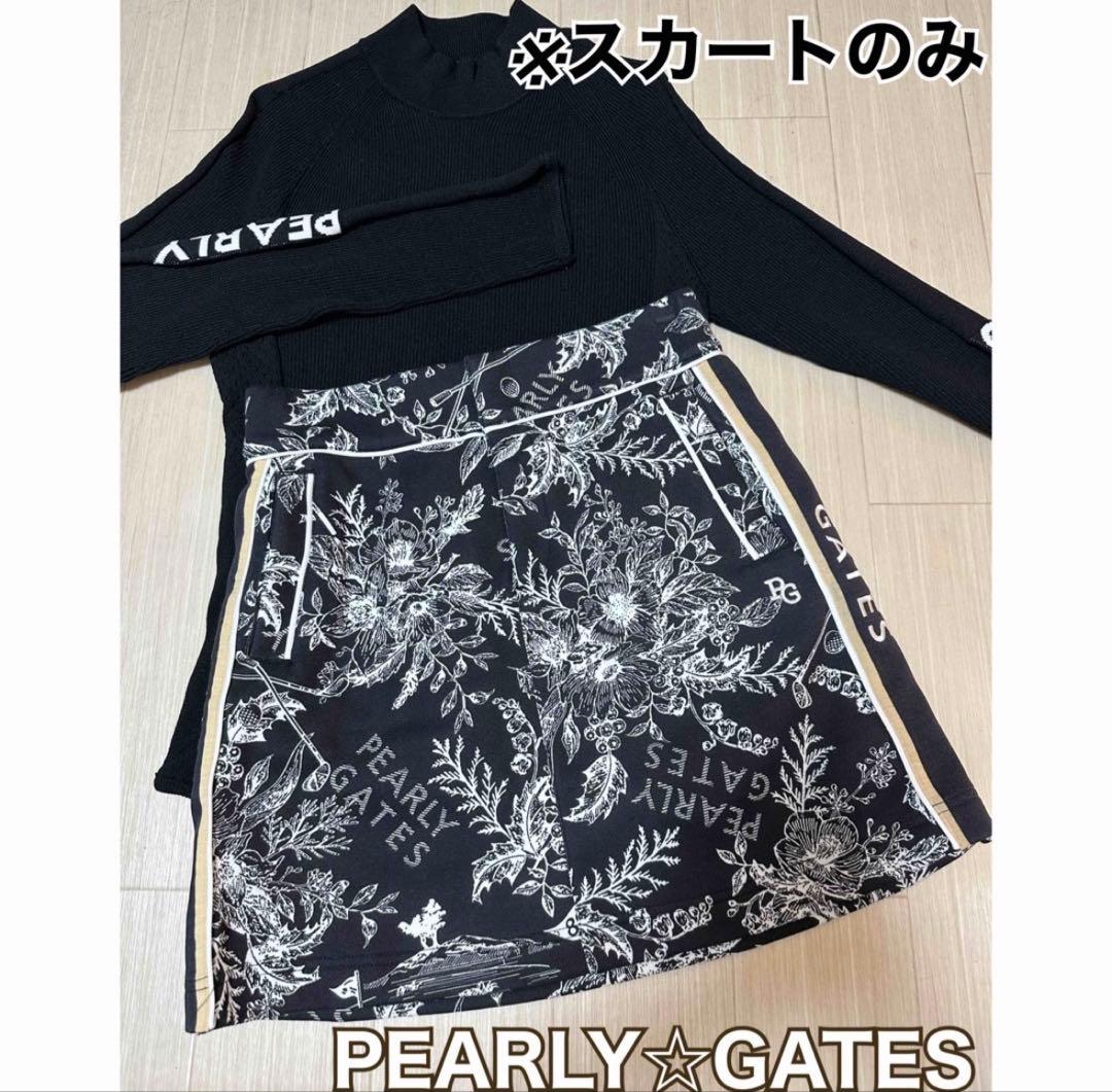 パーリーゲイツ　花柄　スカート　ダンボールニット　サイズ１