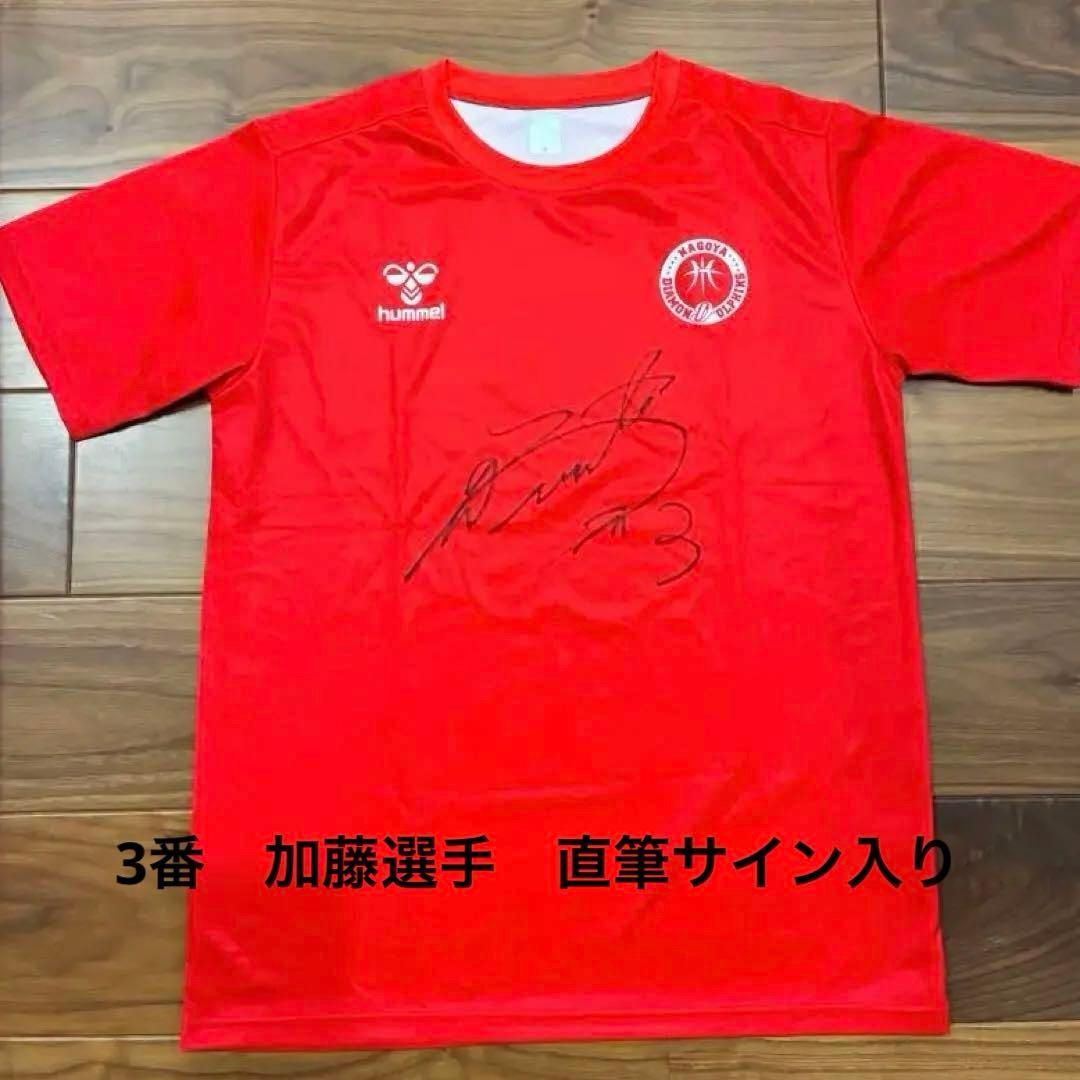 名古屋ダイヤモンドドルフィンズ　3番　加藤嵩都　サイン入りTシャツ　新品未使用
