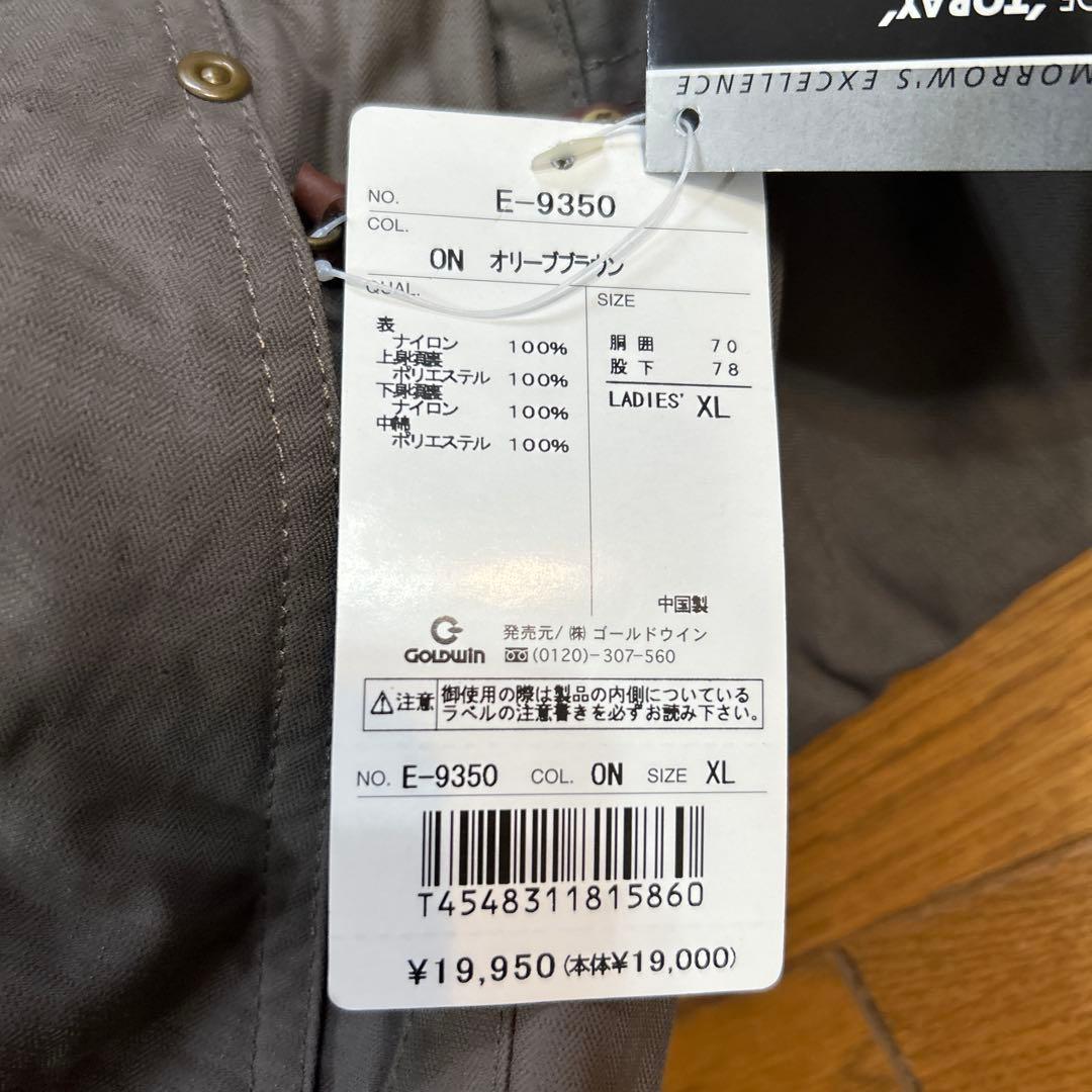 スキーウェア　FILA eII esse 新品未使用