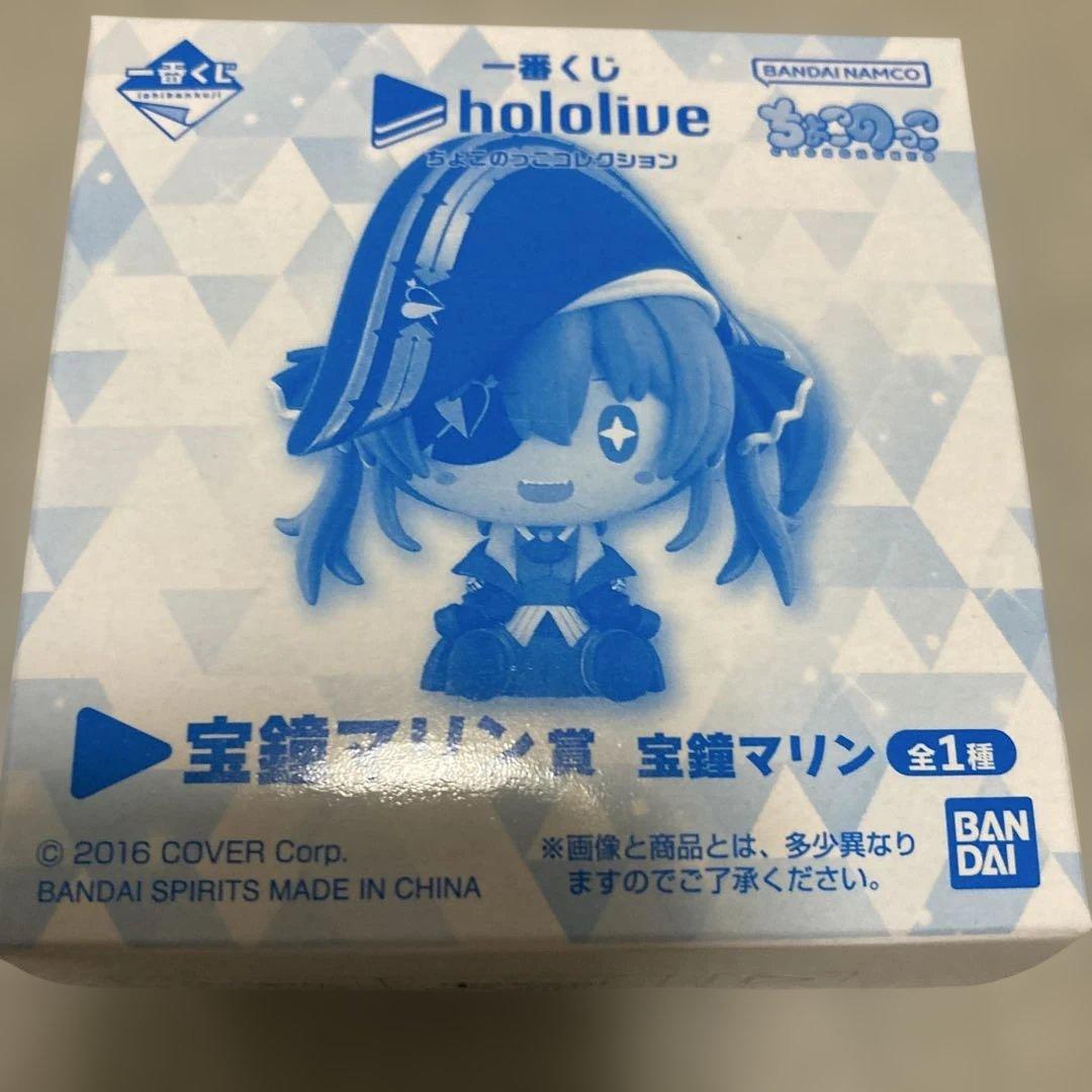 ※商品の説明必読※ 3個から組み合わせ自由　一番くじホロライブ　ちょこのっこ