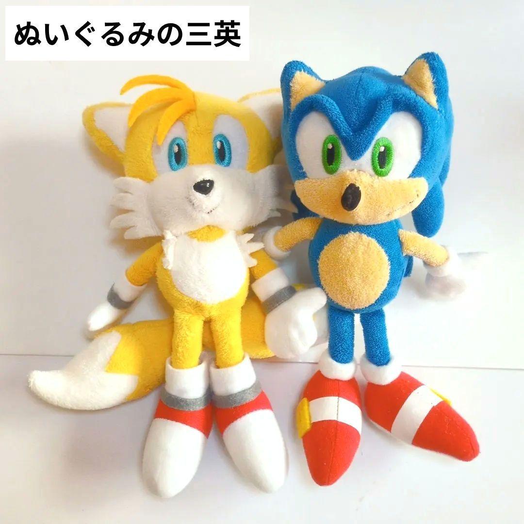 ソニック　テイルス　ぬいぐるみ　セット　正規品　ソニック・ザ・ヘッジホッグ　三英