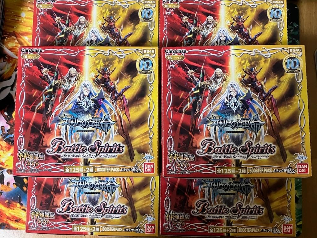 BS46 神煌臨編 第3章 神々の運命 6BOX　未開封
