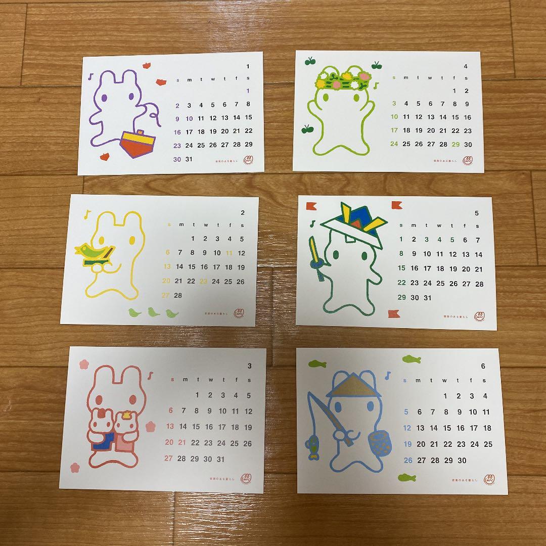 YAMAHA うさぴょん　カレンダー　2022