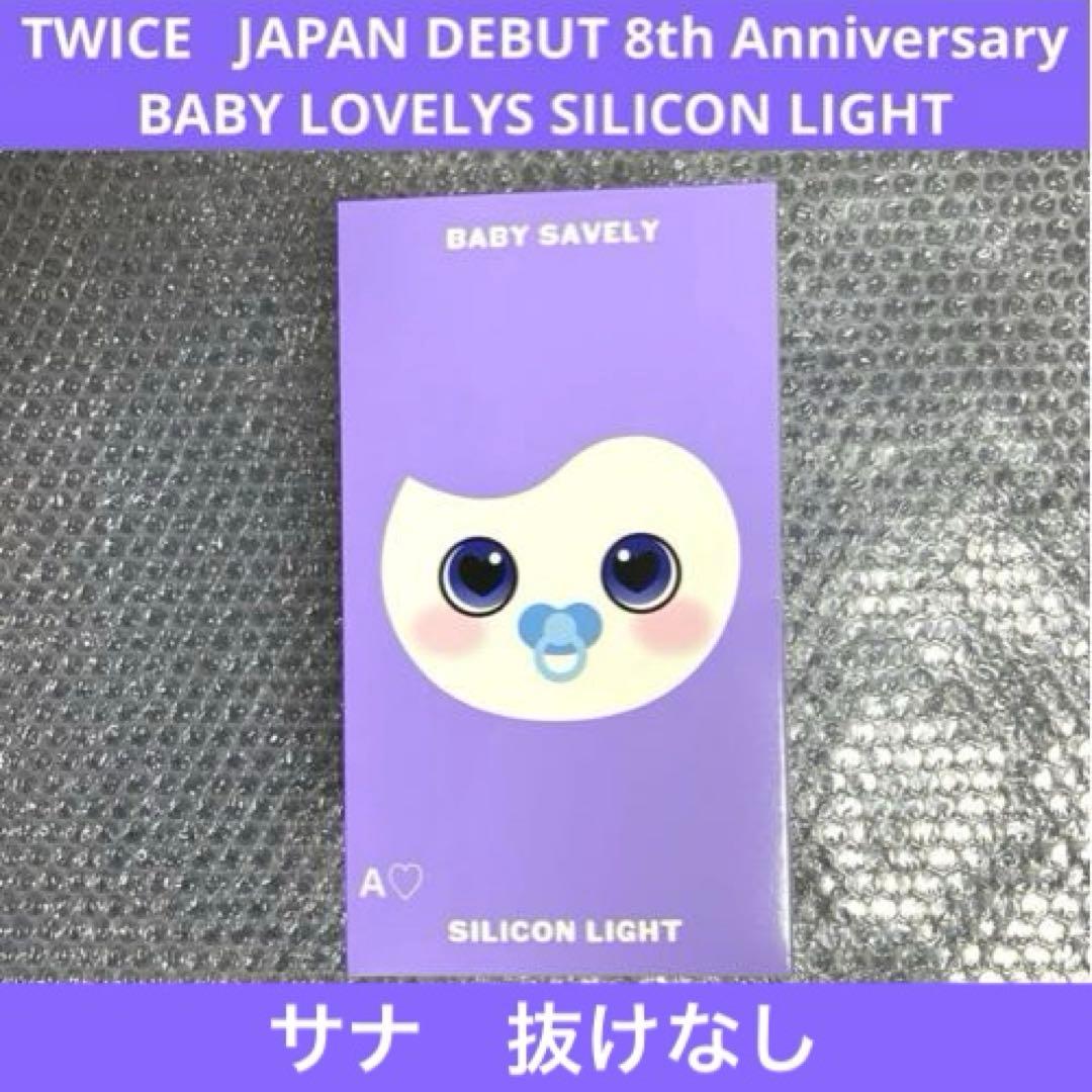 TWICE サナ サブリー シリコンライト ライト 8th グッズ 日本