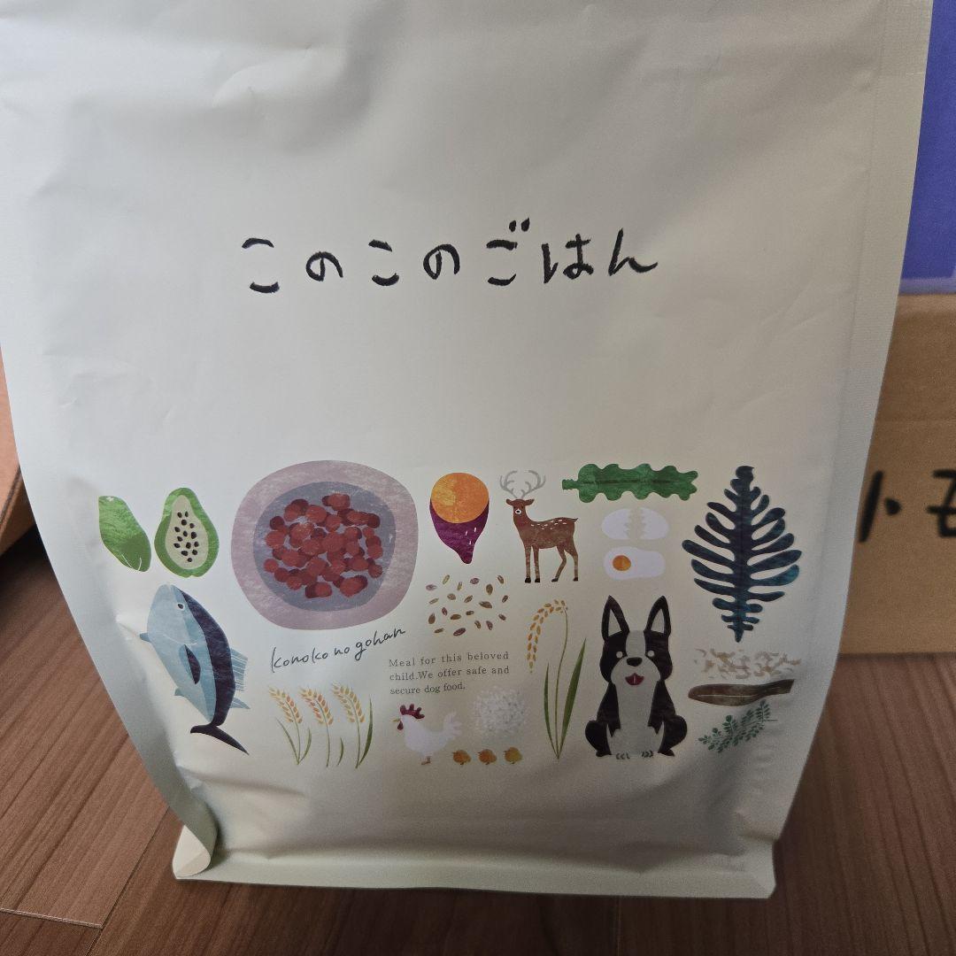 今月到着　このこのごはん 1kg×4袋