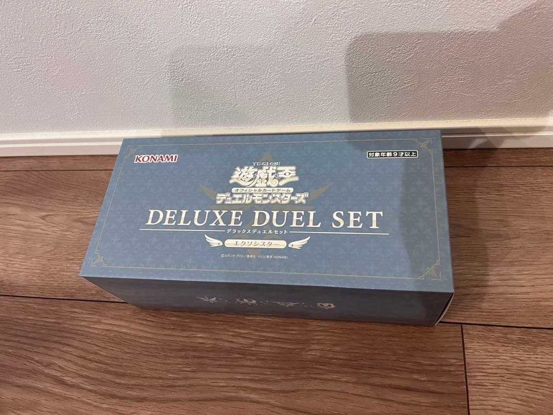 遊戯王 デラックスデュエルセット エクソシスター