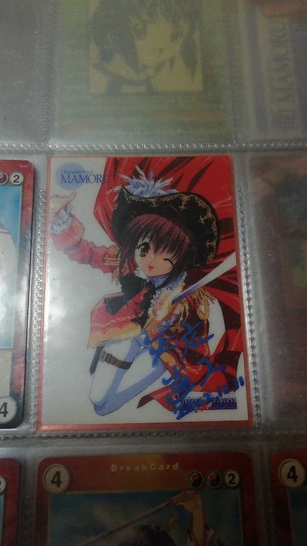 シスタープリンセス　衛　天広直人　直筆サインカード