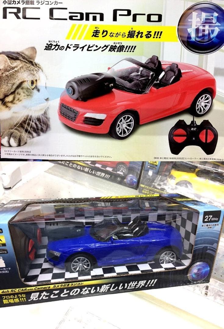 【14個セット】カメラ付きラジコン「RC Cam Pro」 カメラ搭載のRCカー
