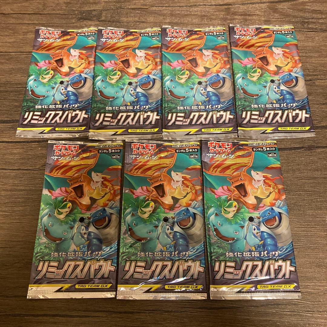 ポケモンカードゲーム　リミックスバウト　7パックセット
