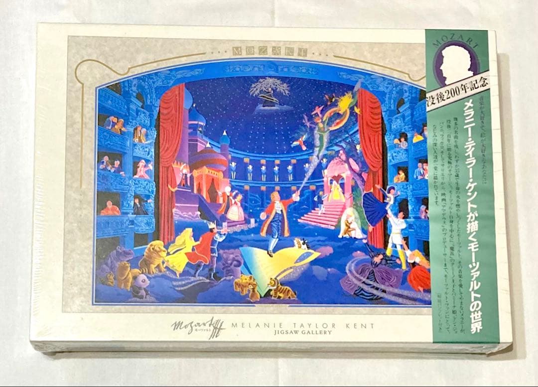 メラニー テイラー ケント【モーツァルト】1000ピース 新品未開封品激レア