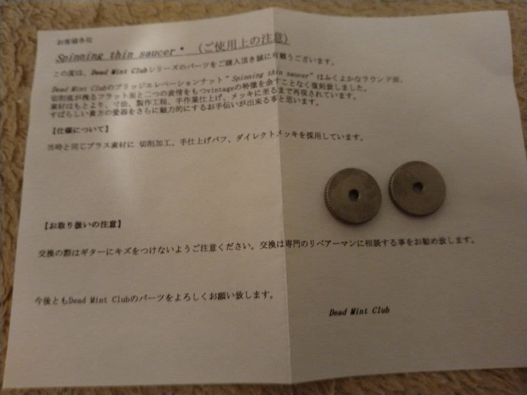 ギター DMC Spinning Thin Saucer Aged