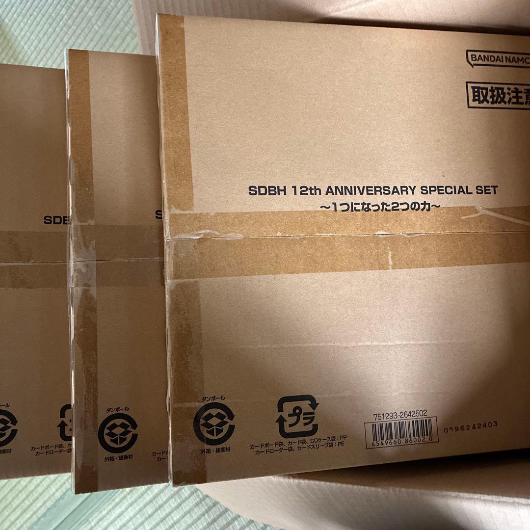 ドラゴンボールカード SDBH 12th ANNIVERSARY SPECIAL SET