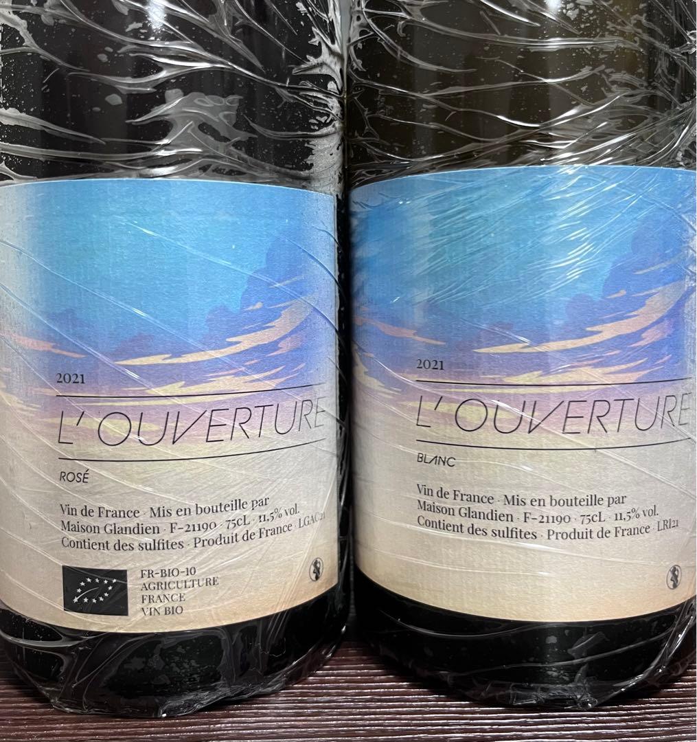 ⭐︎最終値下！メゾン•グランディアン　2021年　ロゼ、白２本セット