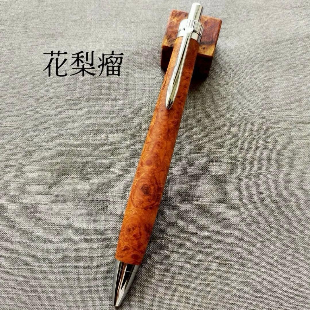 特上花梨瘤　ハンドメイド　木軸ボールペン　G2　天然木　シルバー