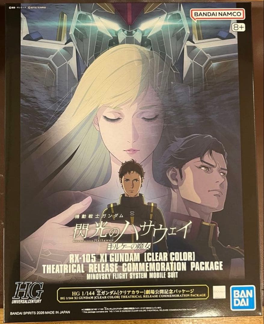 HG RX-105 クスィーガンダム　クリアカラー　劇場公開記念パッケージ