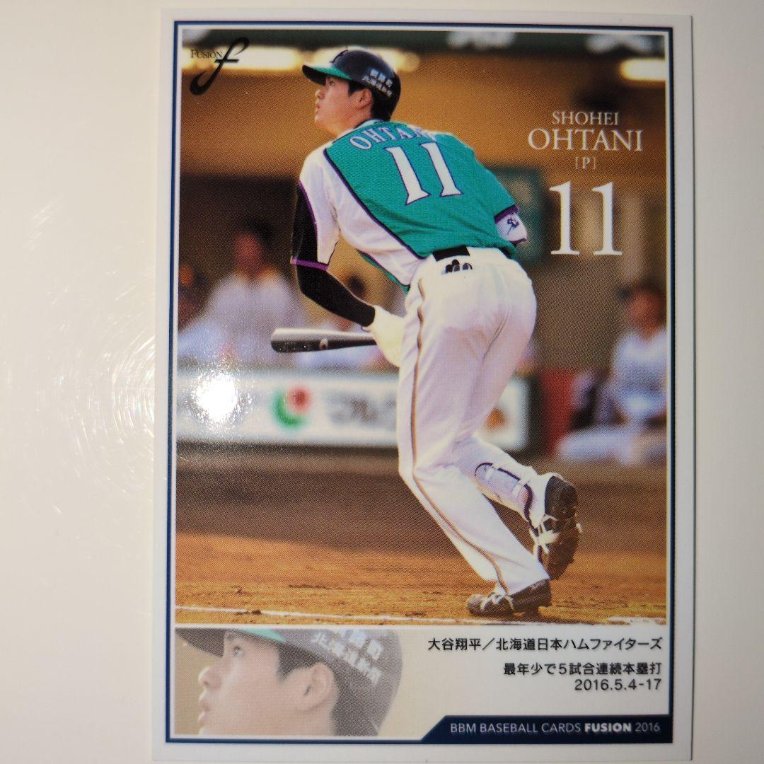 大谷翔平日ハム5試合連続ホームラン