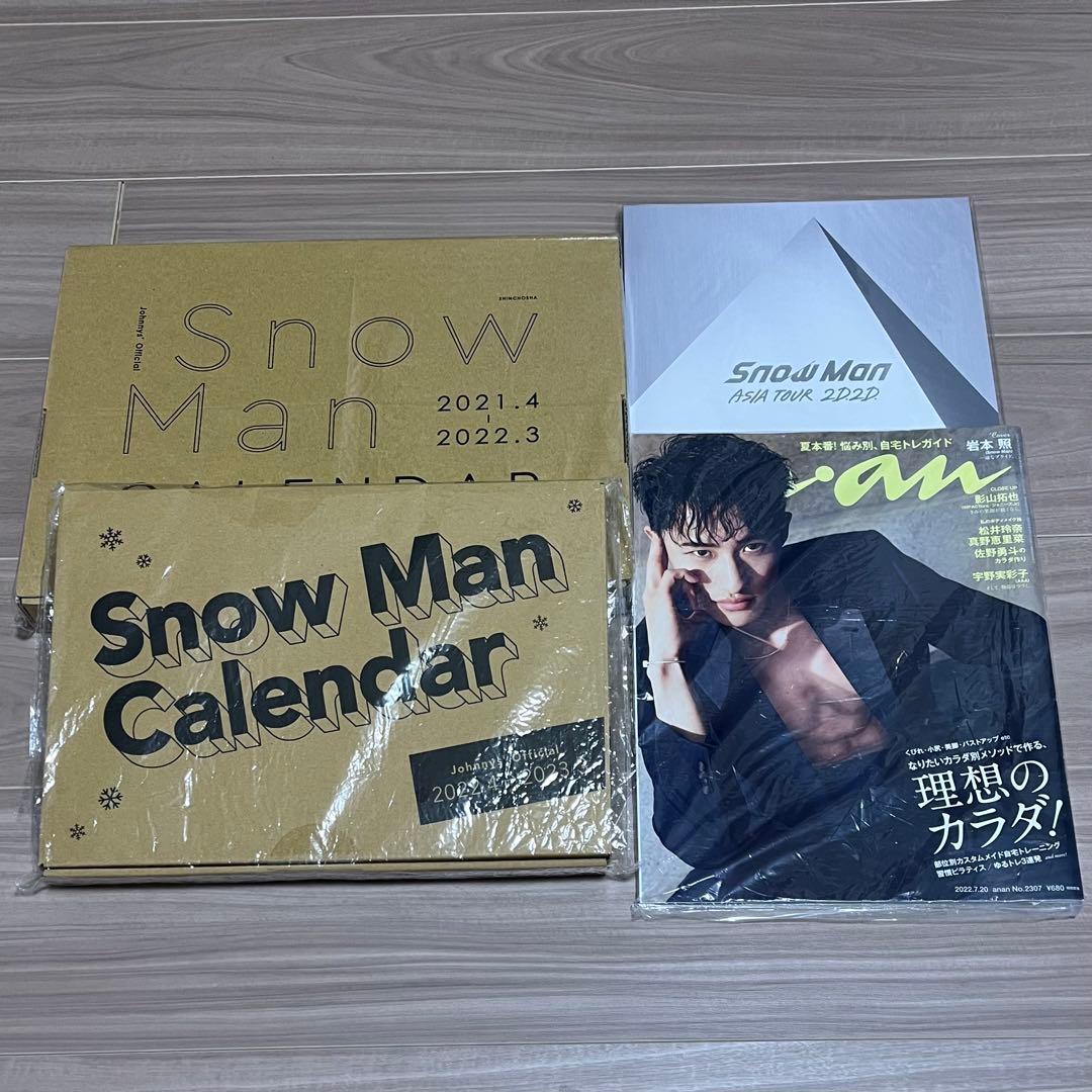 Man 岩本照 アクスタ うちわ ぬい 等まとめ売り