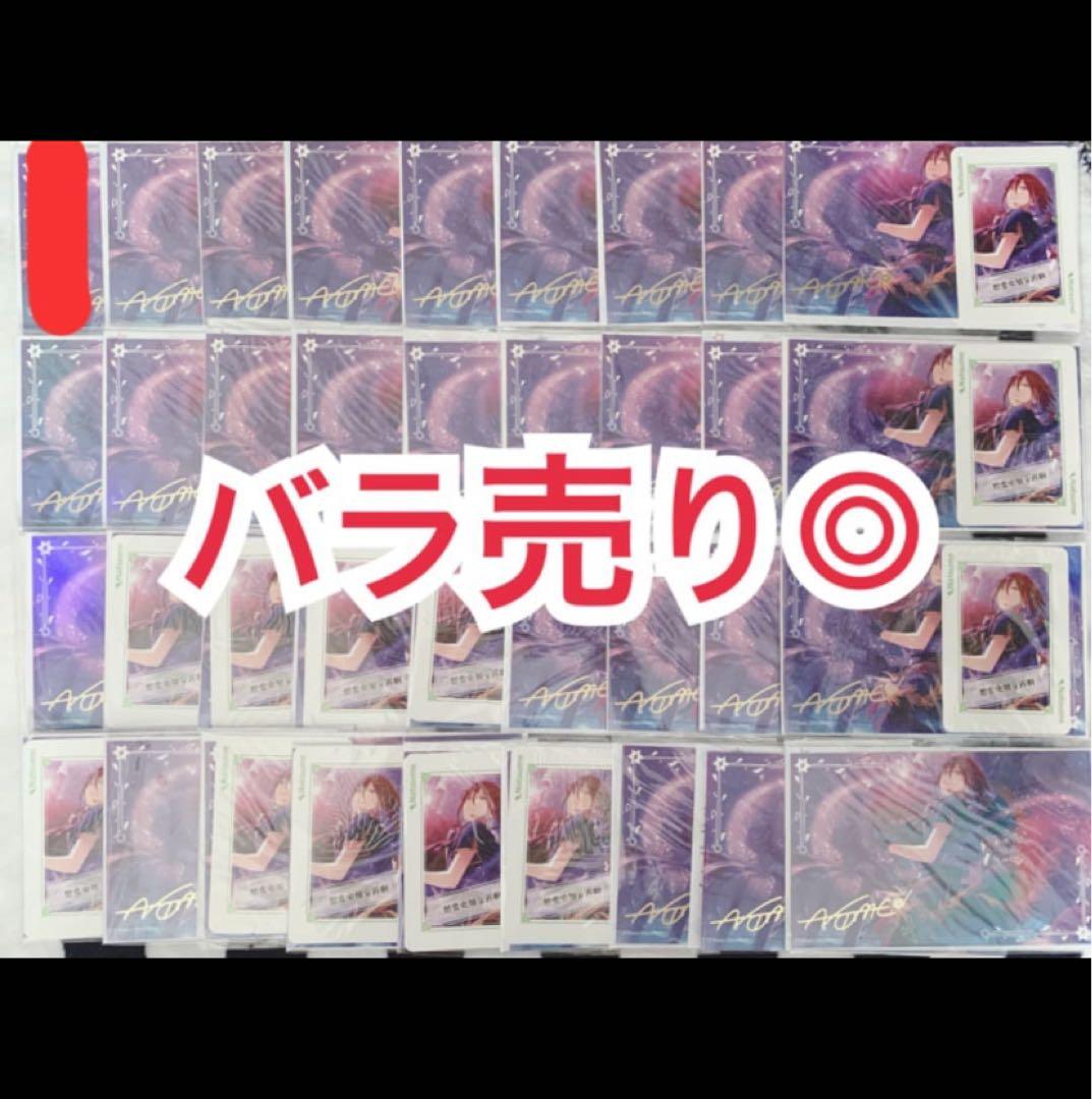 あんスタ 中国 台湾 ポストカード 箔押し サイン トランプ 逆先 夏目